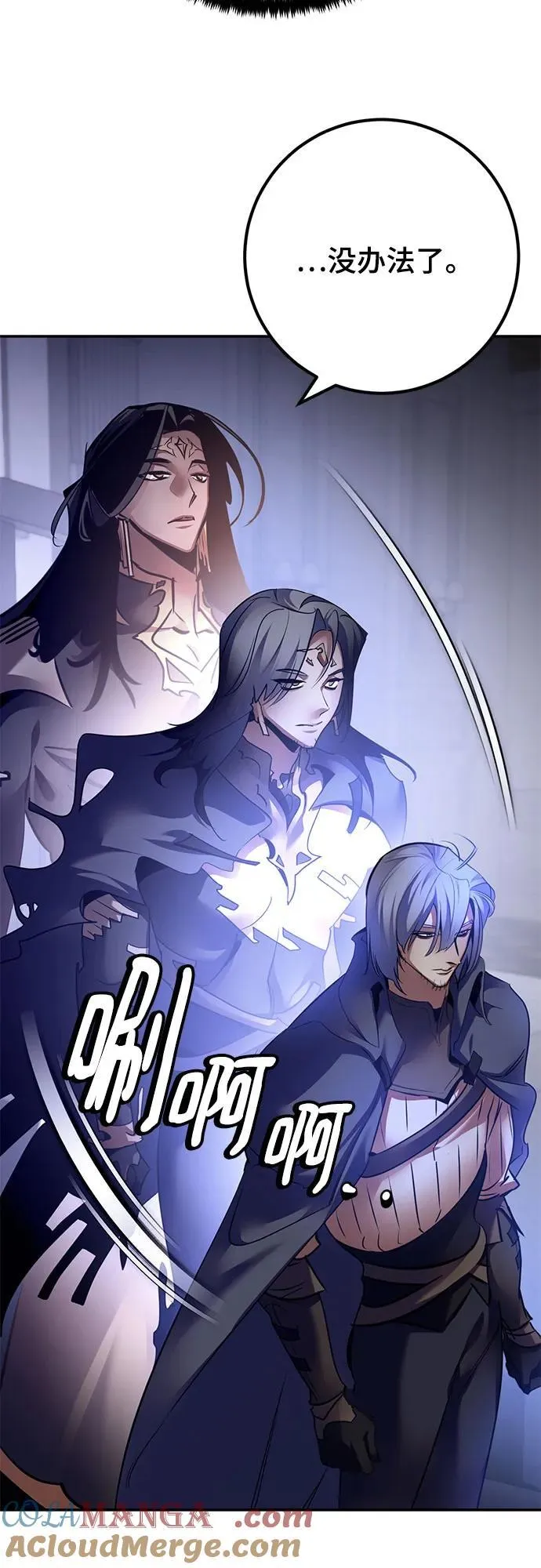 [第169话] 剑星(2) 第67页