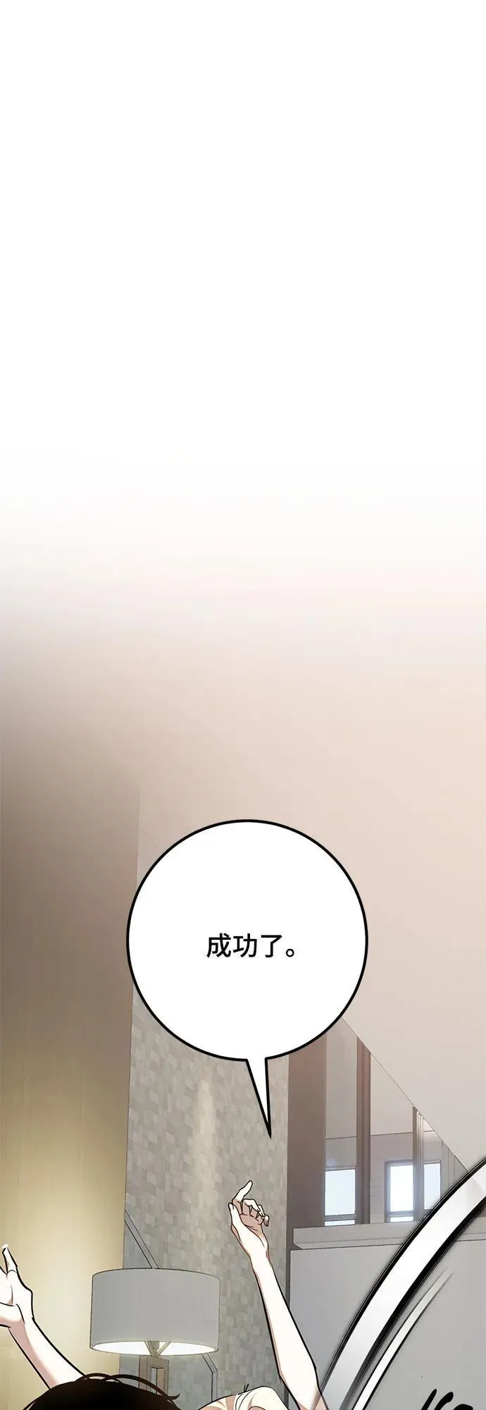 [第169话] 剑星(2) 第69页