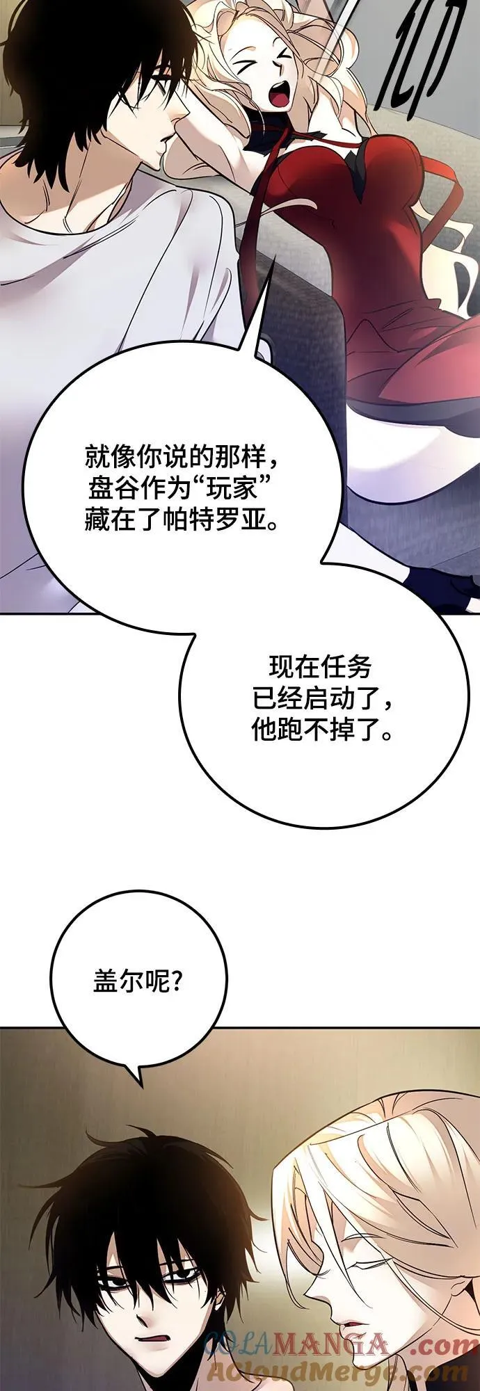 [第169话] 剑星(2) 第70页