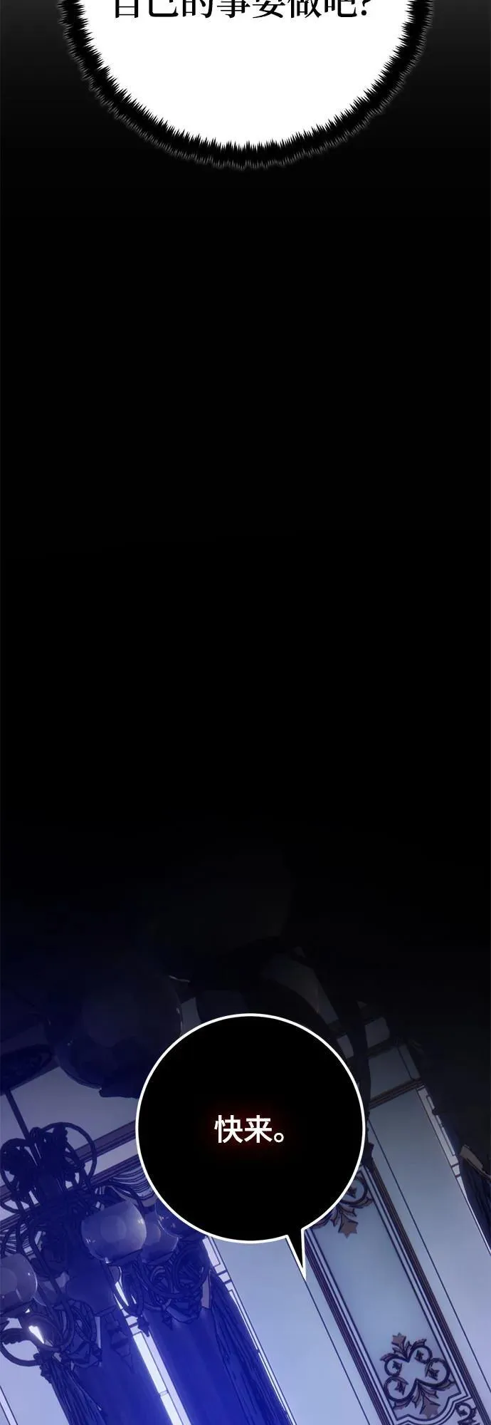 [第169话] 剑星(2) 第78页