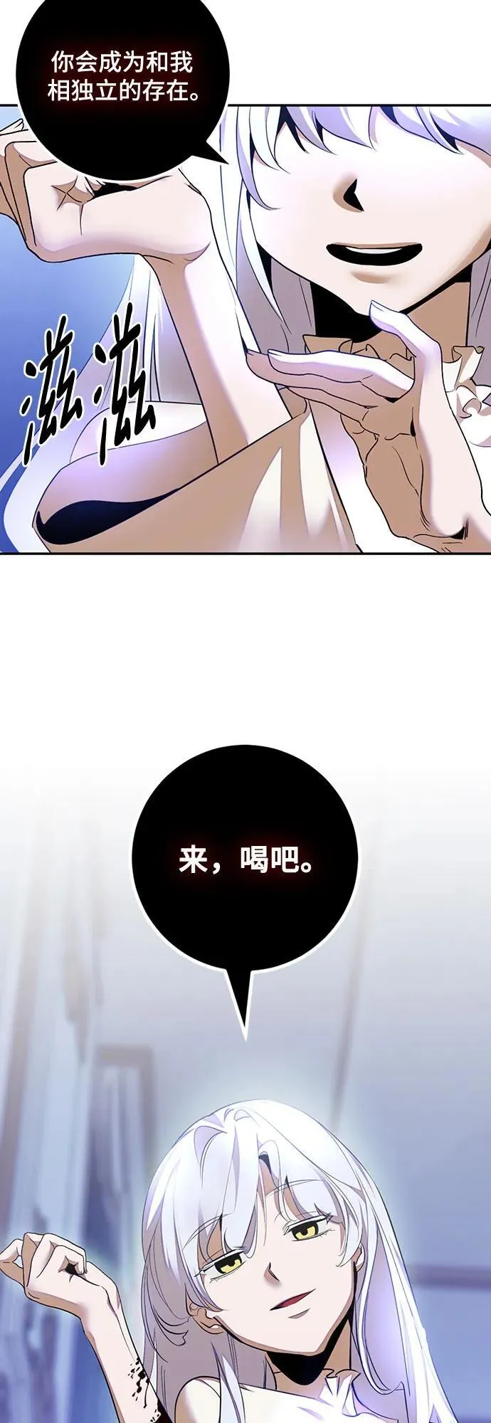 [第170话] 剑星(3) 第5页