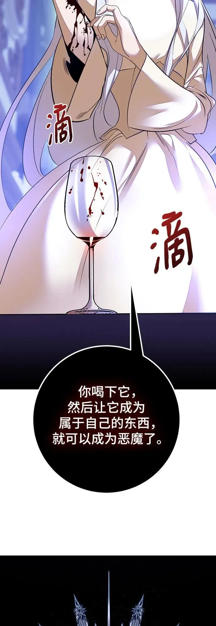 [第170话] 剑星(3) 第6页