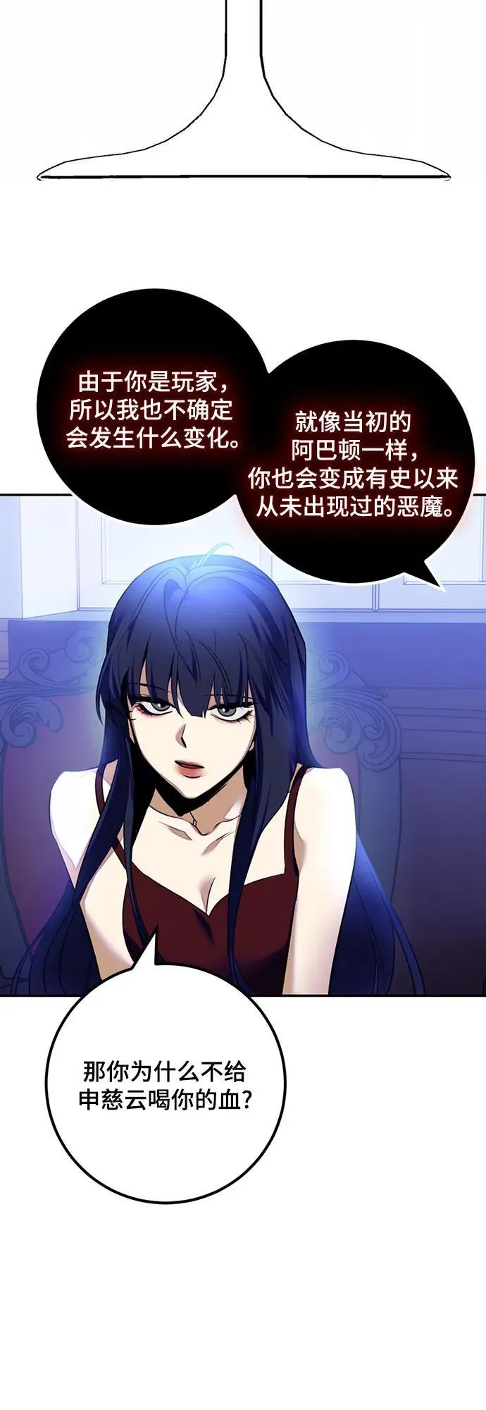 [第170话] 剑星(3) 第9页