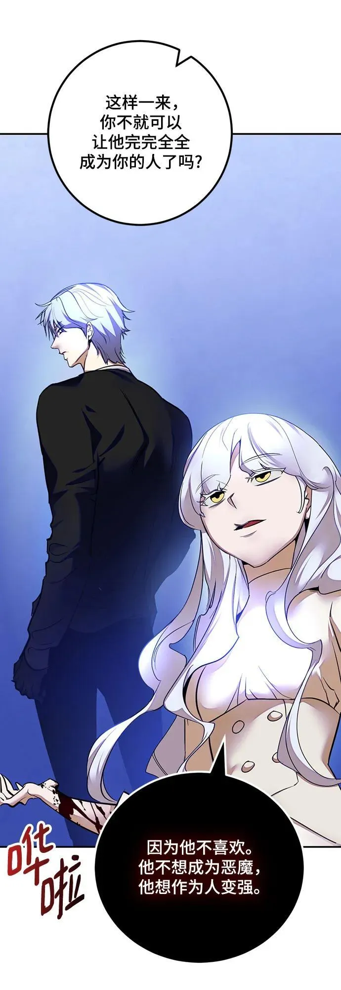 [第170话] 剑星(3) 第11页