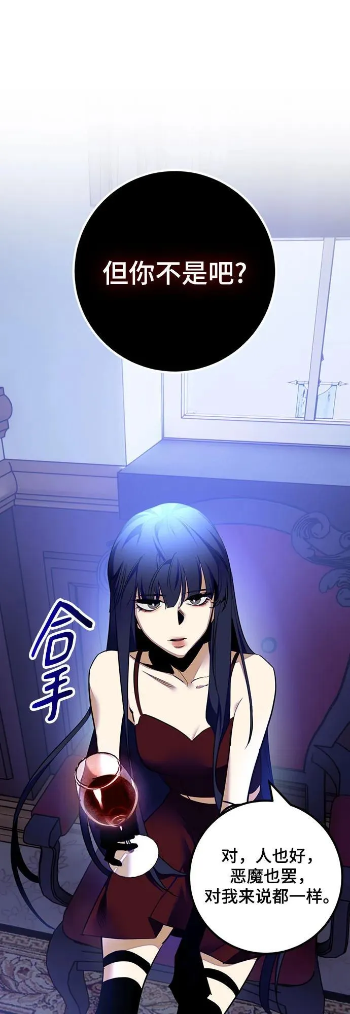 [第170话] 剑星(3) 第12页