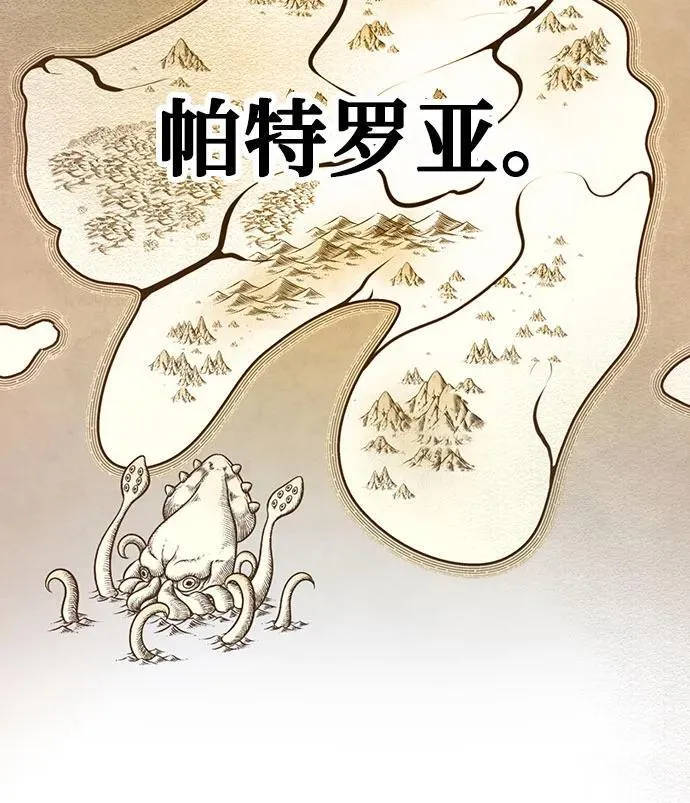 [第170话] 剑星(3) 第18页