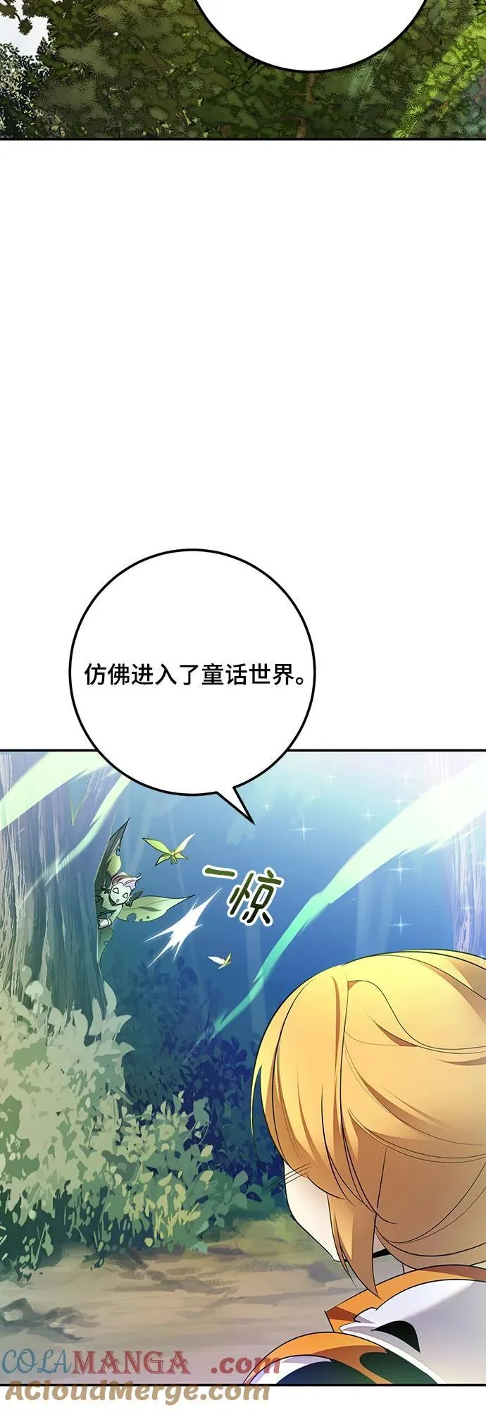 [第170话] 剑星(3) 第22页