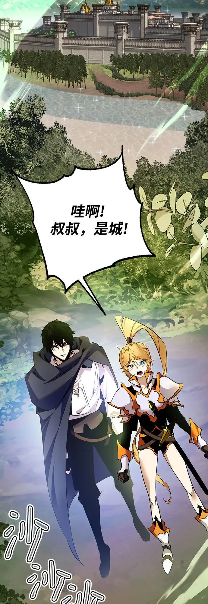 [第170话] 剑星(3) 第24页