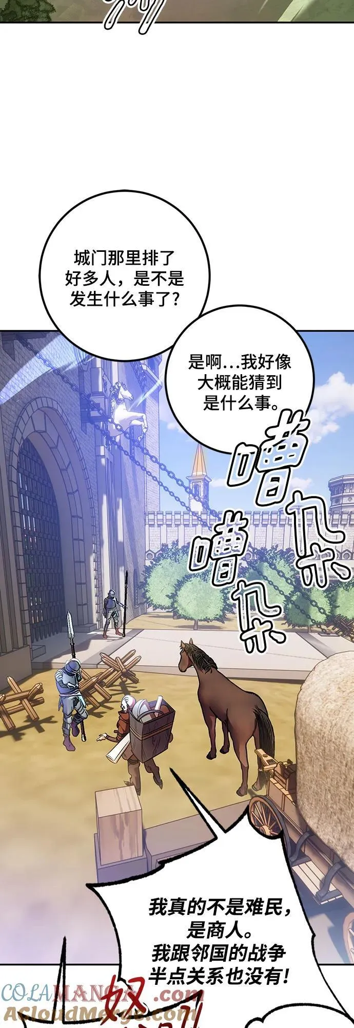 [第170话] 剑星(3) 第25页