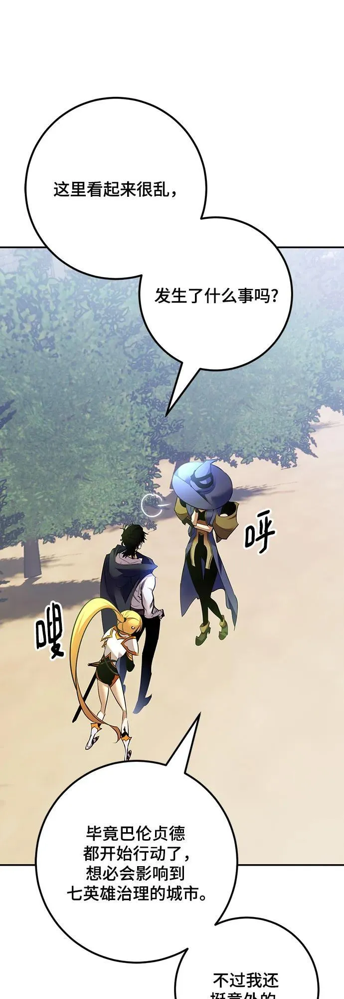 [第170话] 剑星(3) 第32页