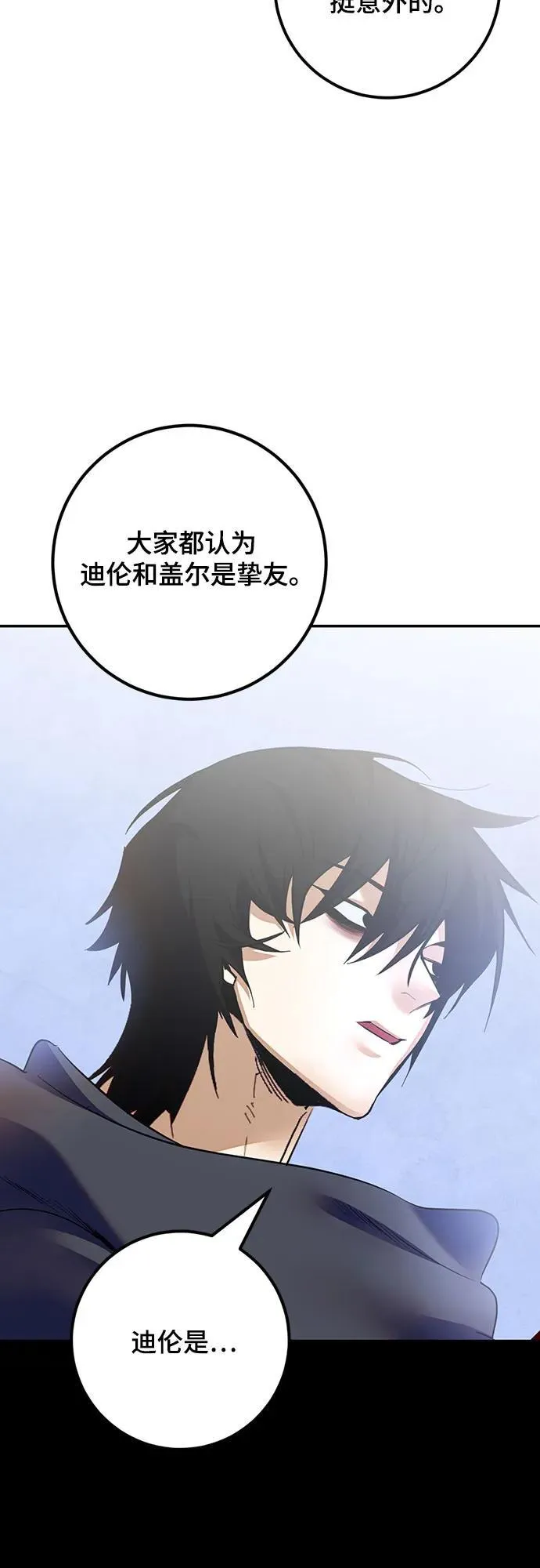 [第170话] 剑星(3) 第33页