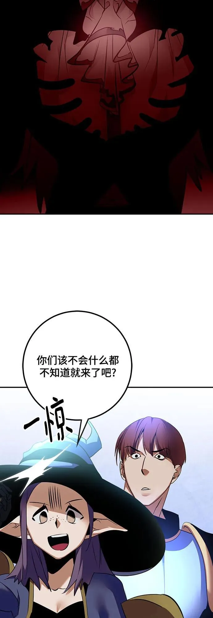 [第170话] 剑星(3) 第35页