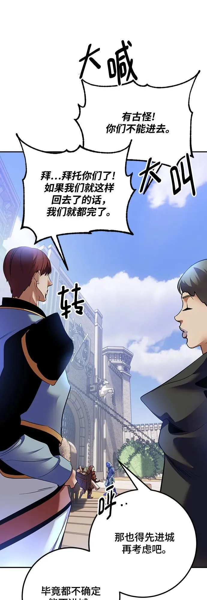 [第170话] 剑星(3) 第38页