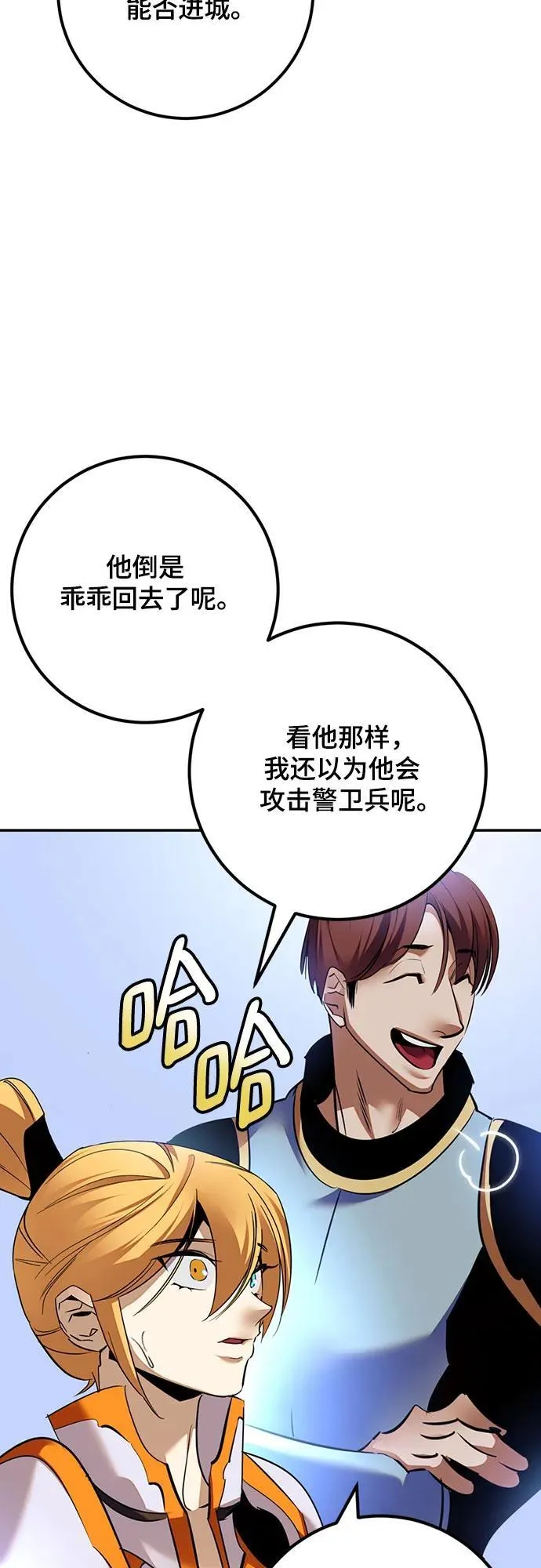 [第170话] 剑星(3) 第39页
