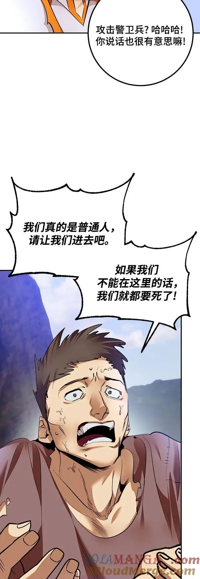 [第170话] 剑星(3) 第40页