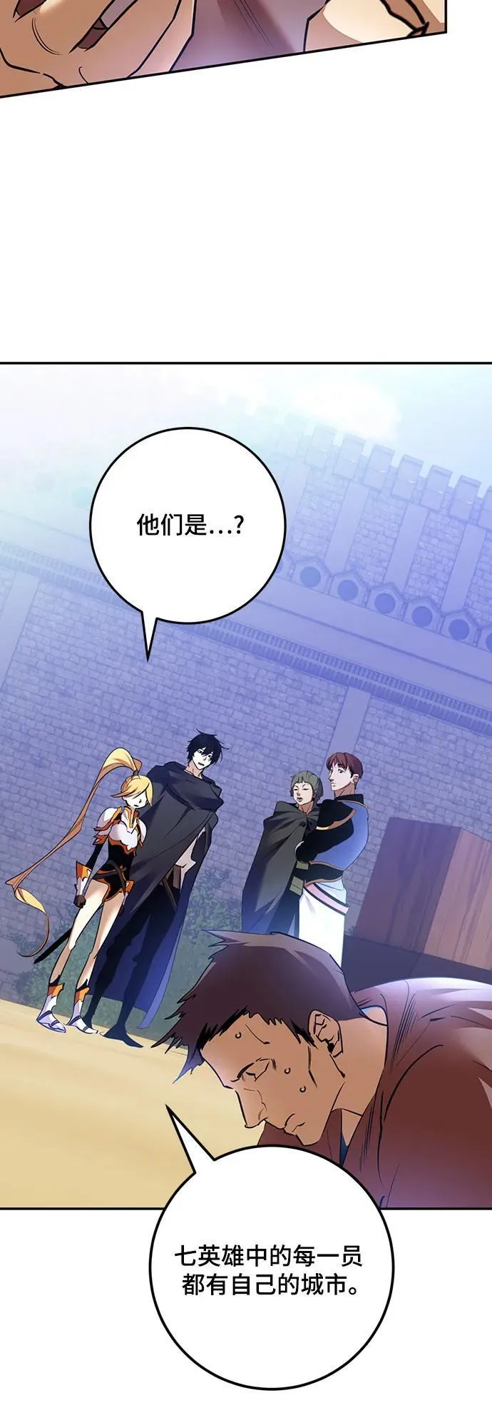 [第170话] 剑星(3) 第41页