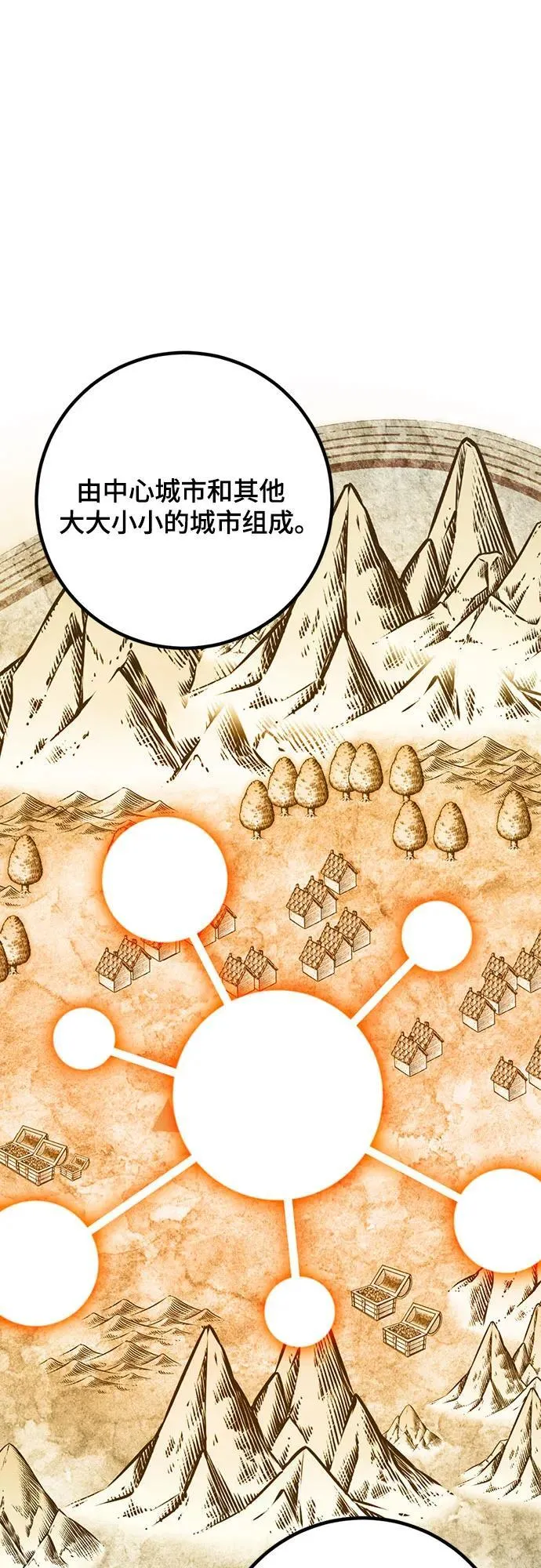 [第170话] 剑星(3) 第42页