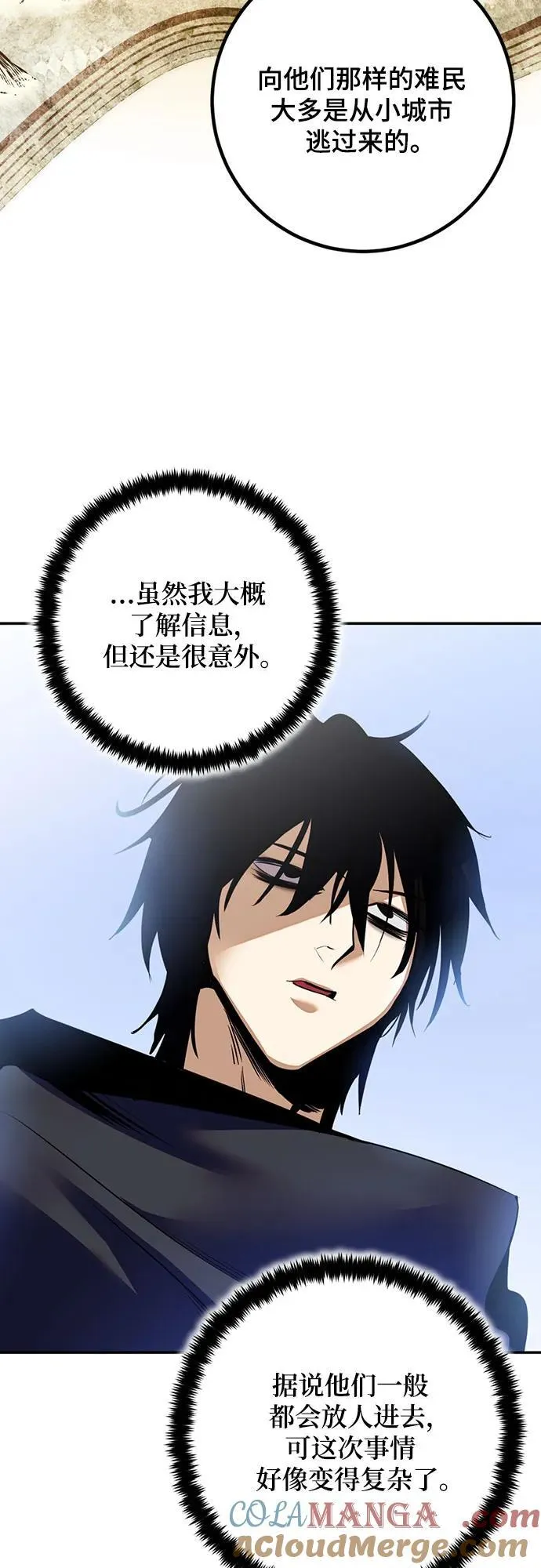 [第170话] 剑星(3) 第43页