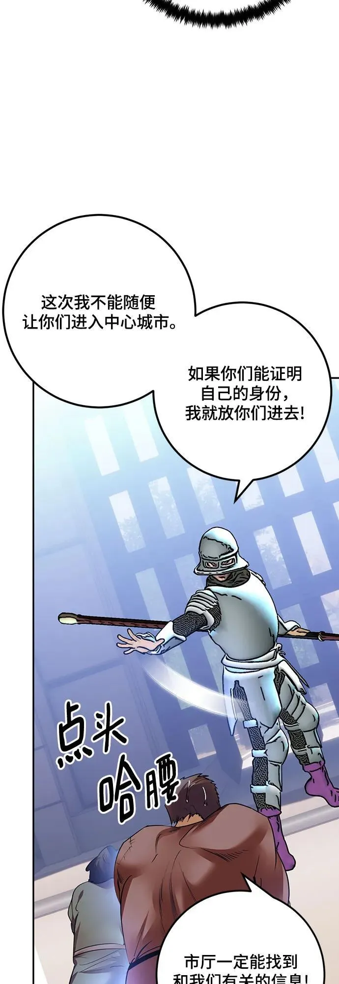 [第170话] 剑星(3) 第44页