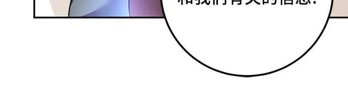 [第170话] 剑星(3) 第45页