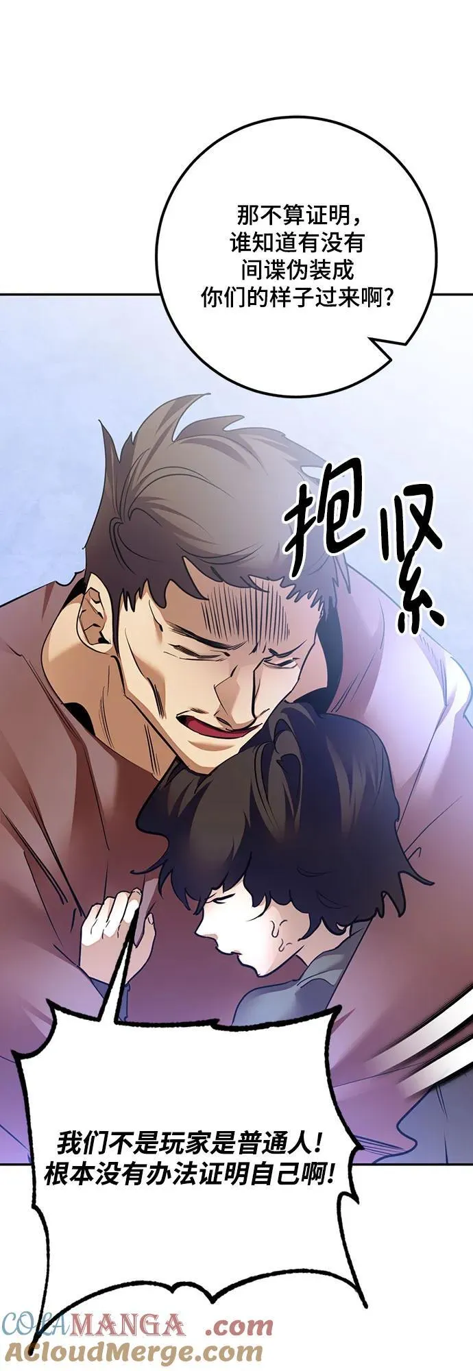[第170话] 剑星(3) 第46页
