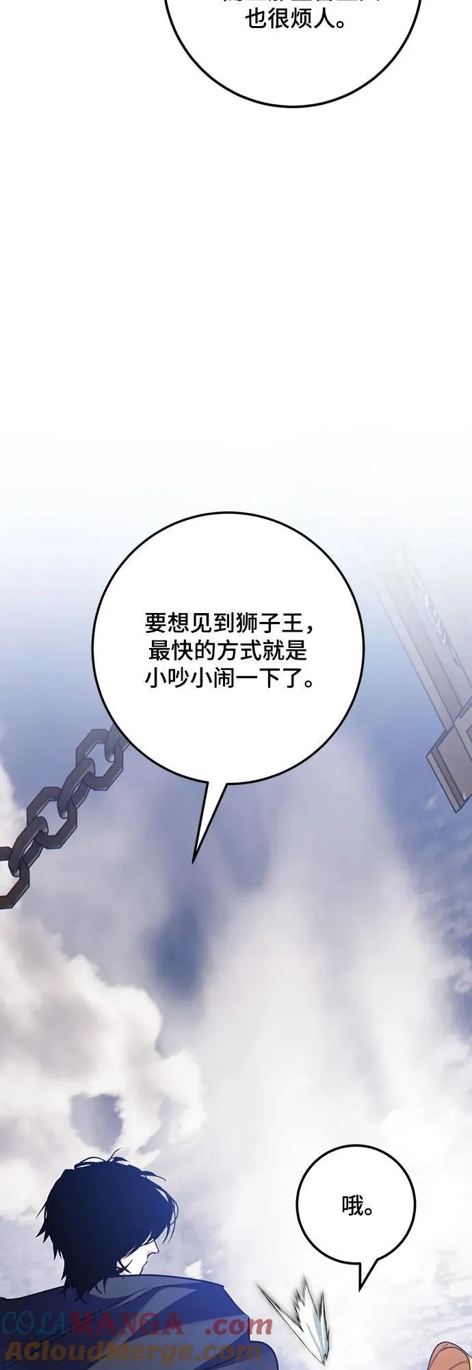 [第170话] 剑星(3) 第49页