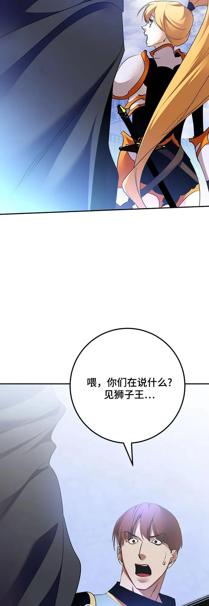 [第170话] 剑星(3) 第50页
