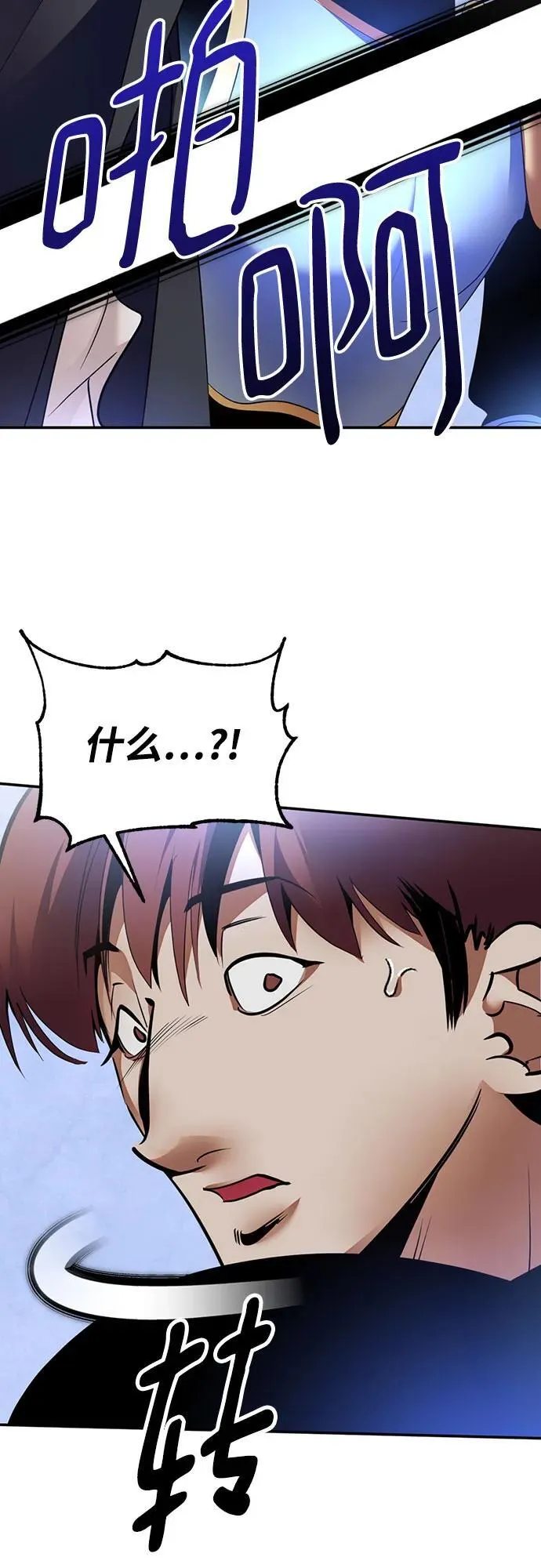 [第170话] 剑星(3) 第51页