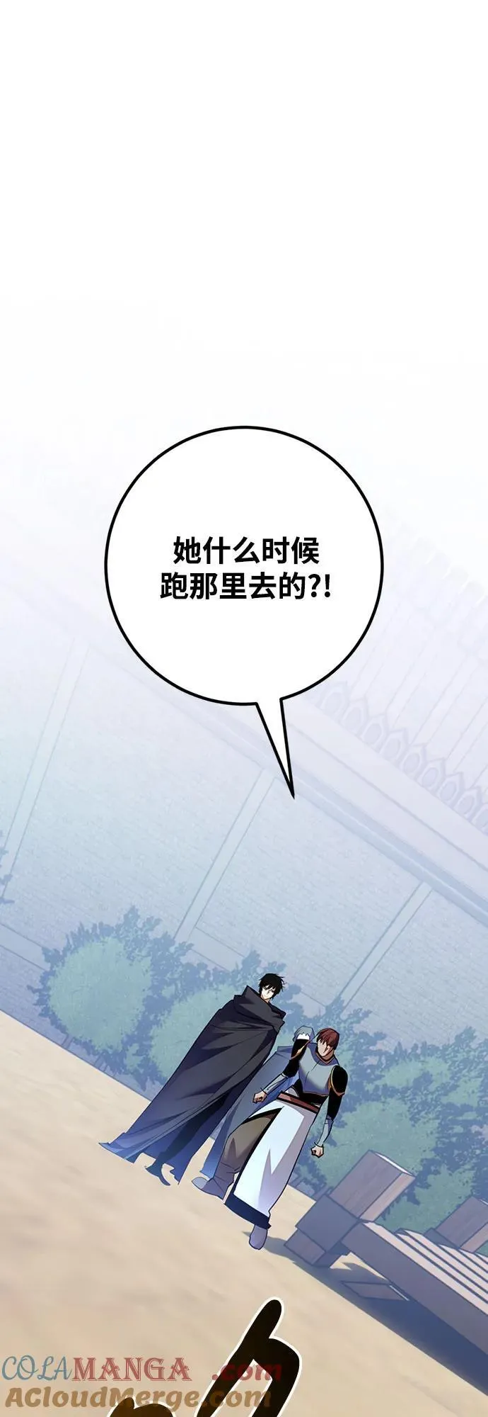 [第170话] 剑星(3) 第52页