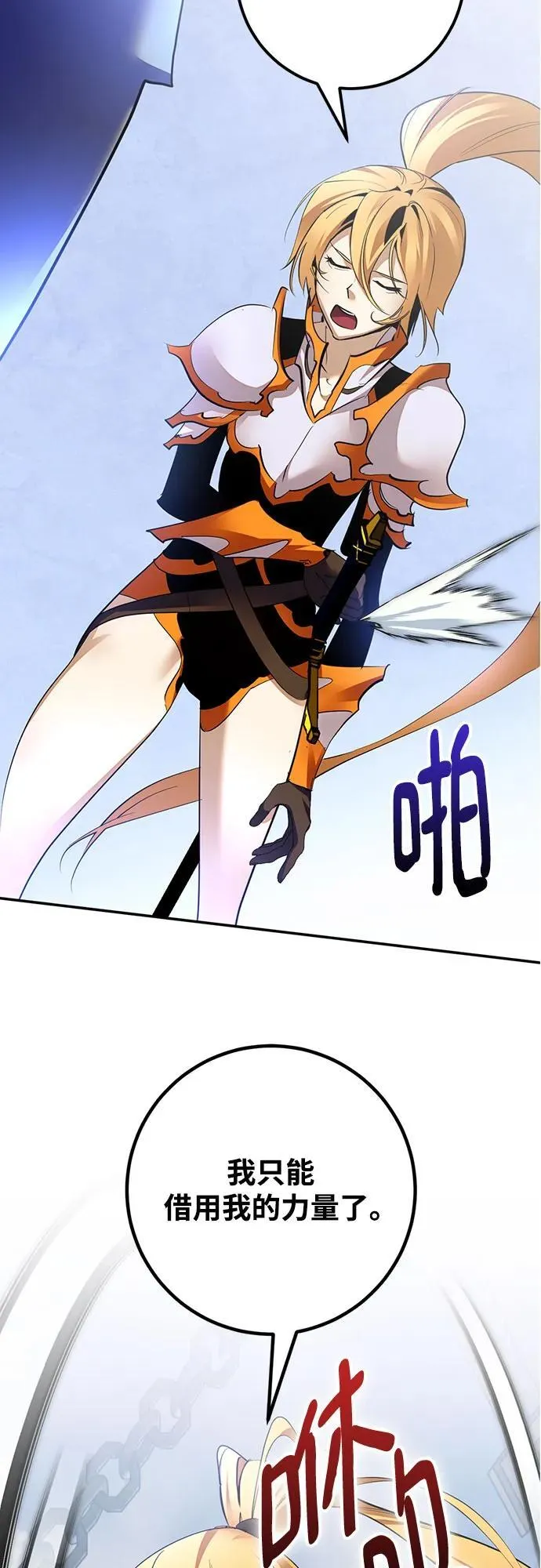 [第170话] 剑星(3) 第56页