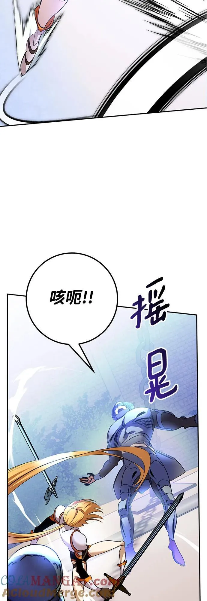 [第170话] 剑星(3) 第61页