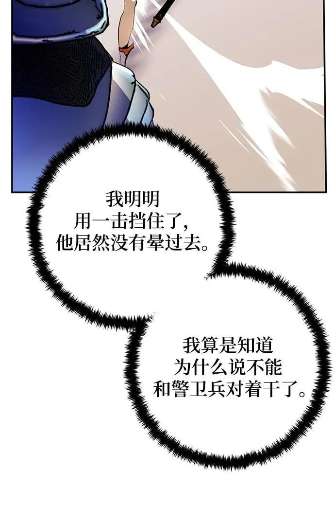 [第170话] 剑星(3) 第62页