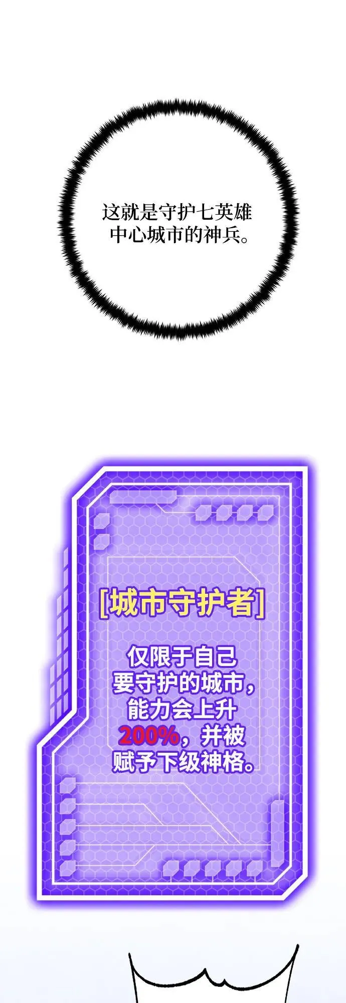 [第170话] 剑星(3) 第63页