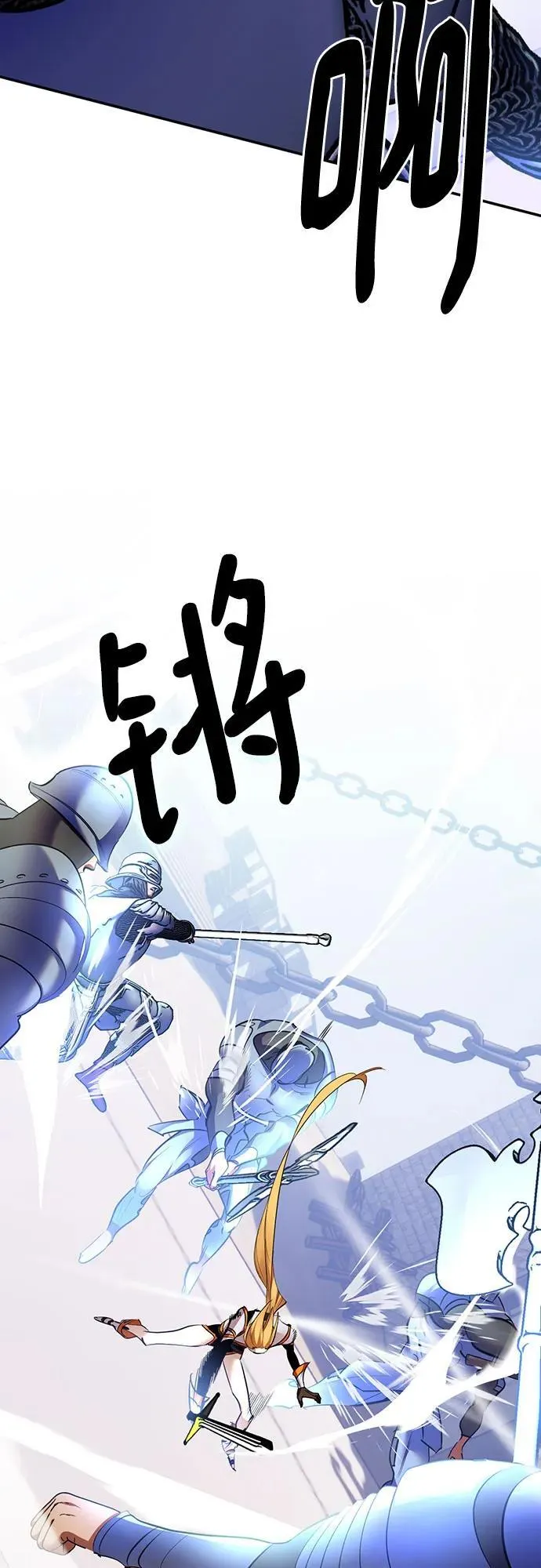 [第170话] 剑星(3) 第66页