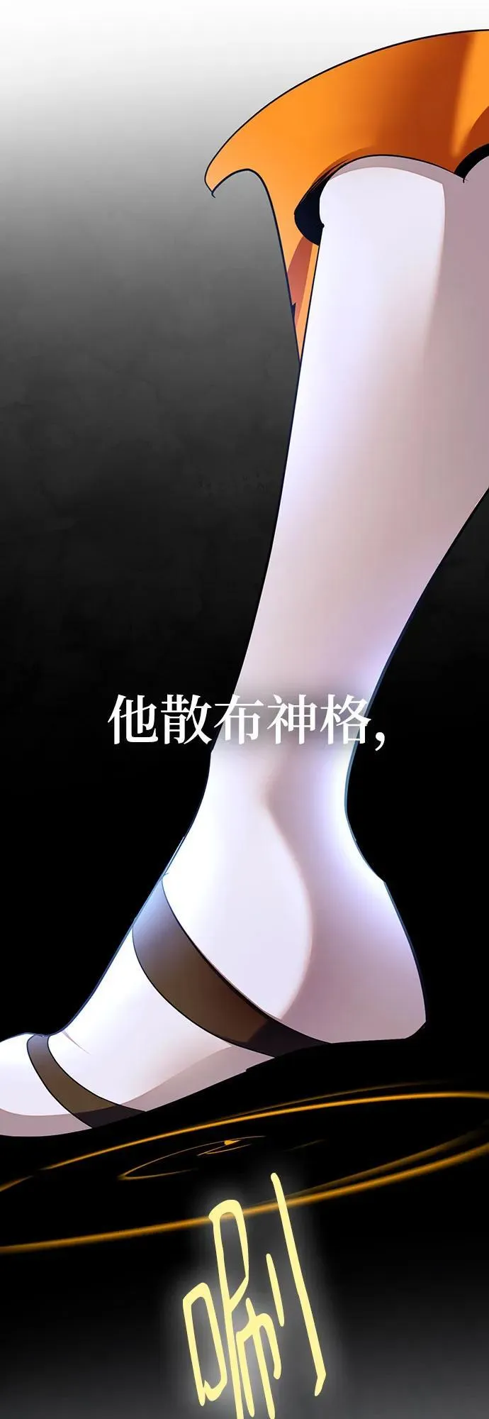 [第170话] 剑星(3) 第71页