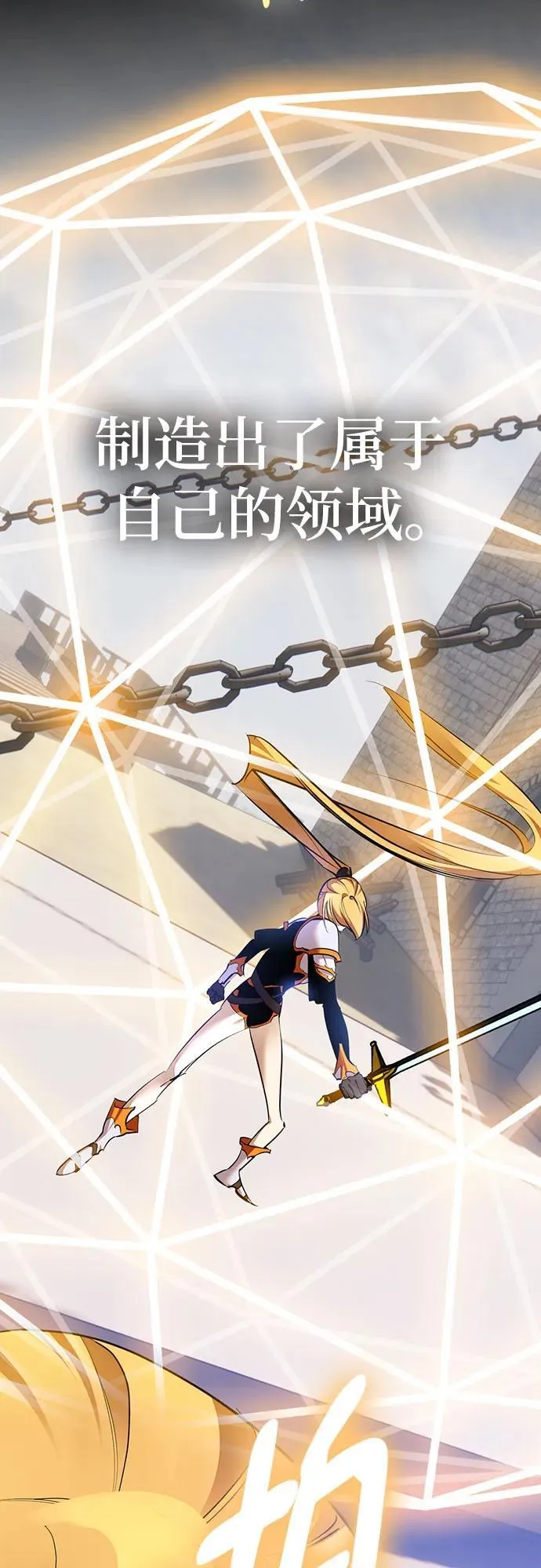 [第170话] 剑星(3) 第72页