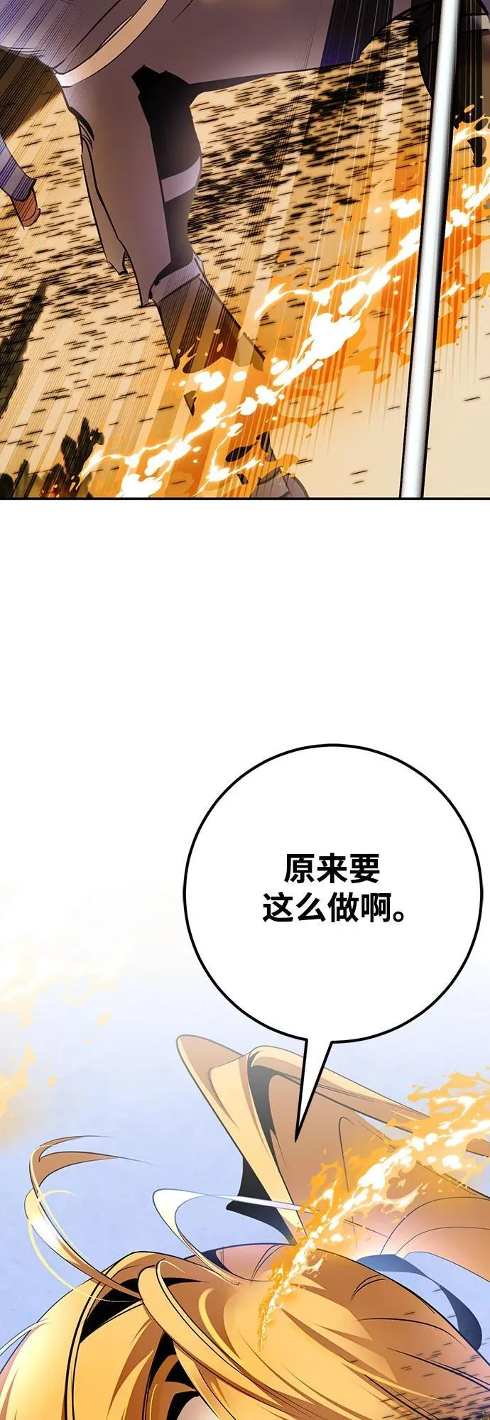 [第170话] 剑星(3) 第75页