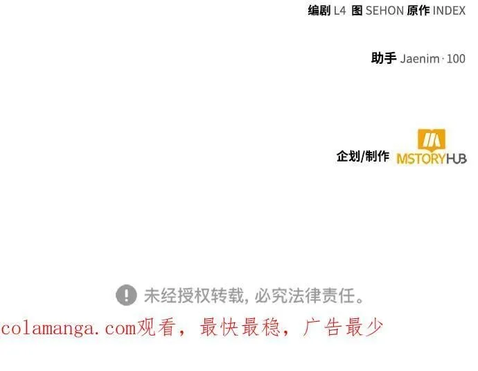 [第170话] 剑星(3) 第77页