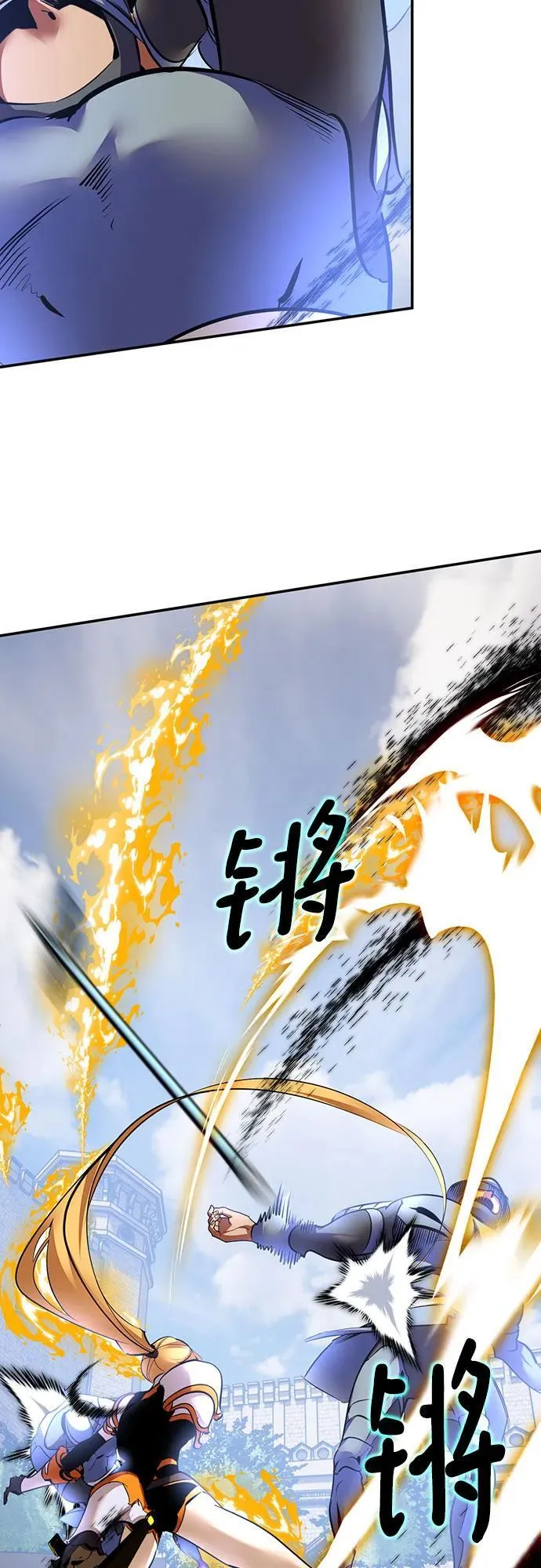 [第171话] 老手的世界 第3页