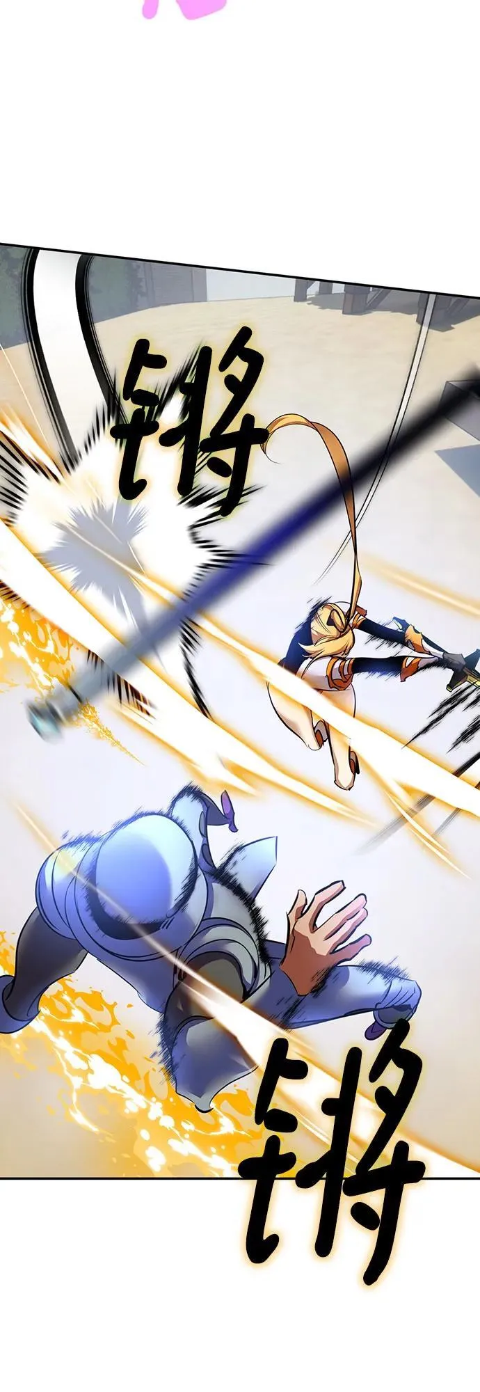 [第171话] 老手的世界 第5页