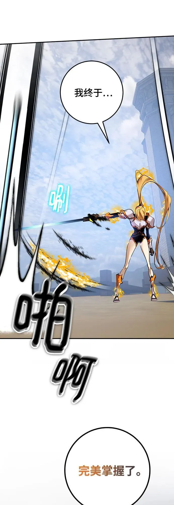 [第171话] 老手的世界 第6页