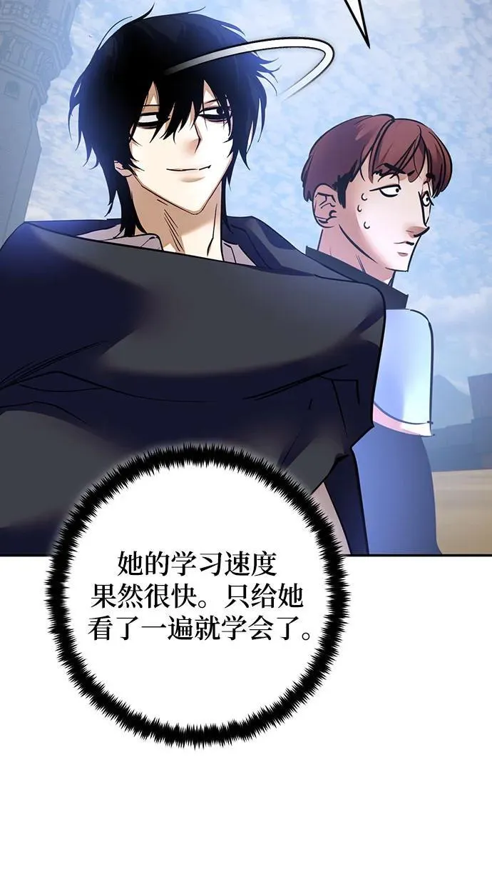 [第171话] 老手的世界 第9页