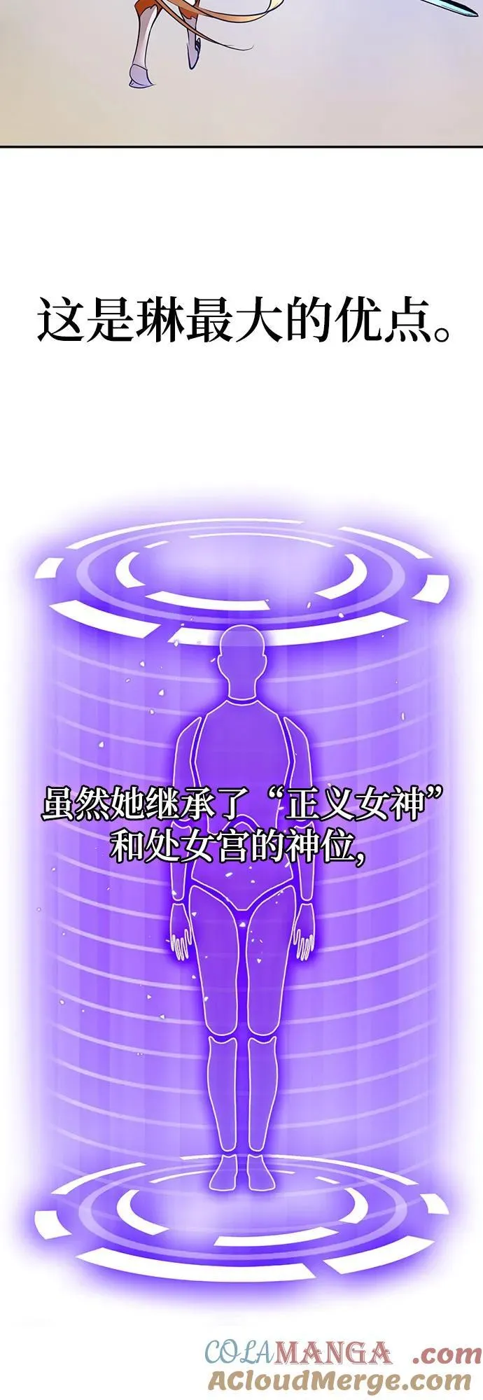 [第171话] 老手的世界 第13页
