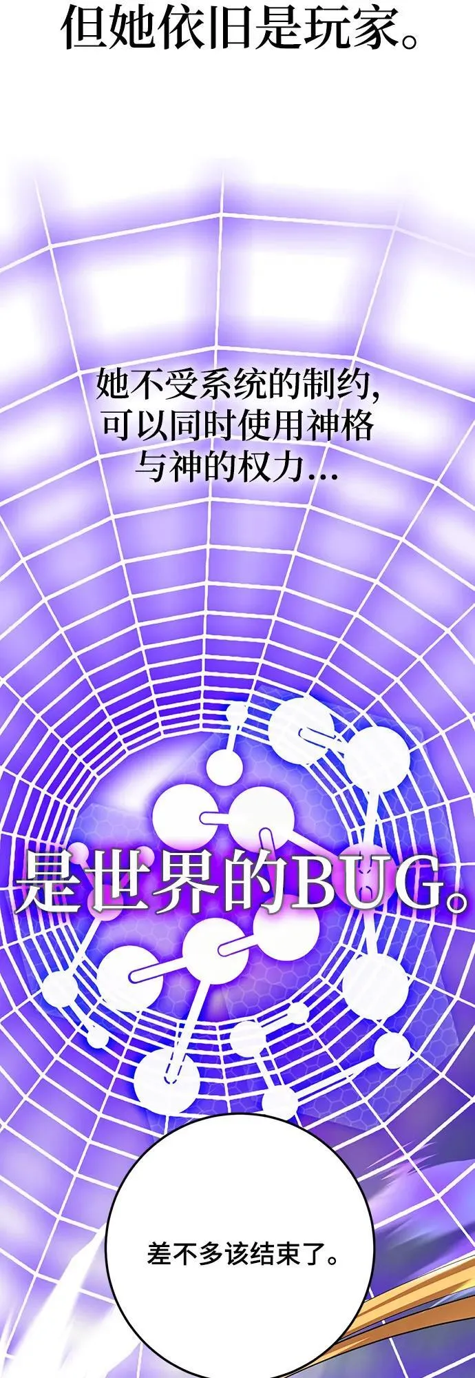 [第171话] 老手的世界 第14页