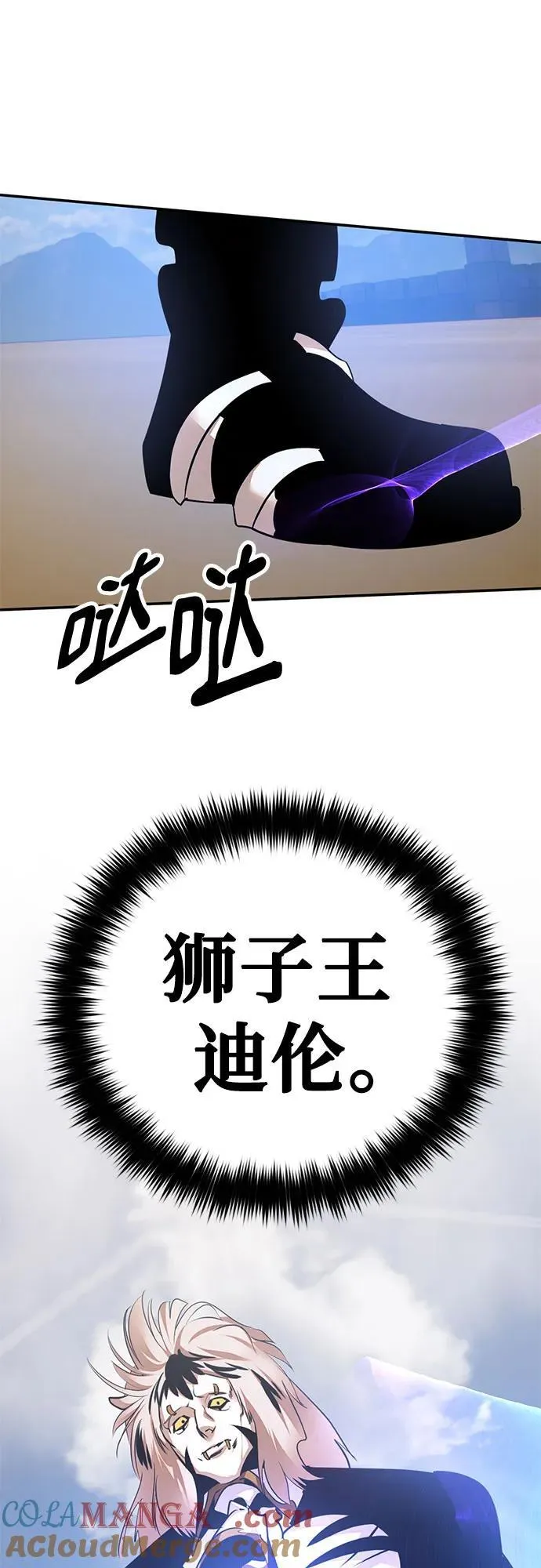 [第171话] 老手的世界 第19页