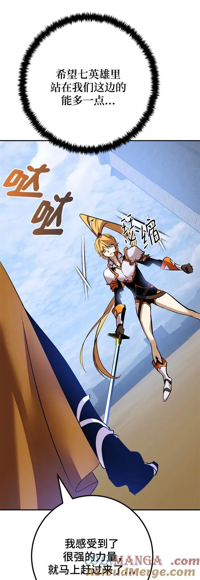 [第171话] 老手的世界 第22页