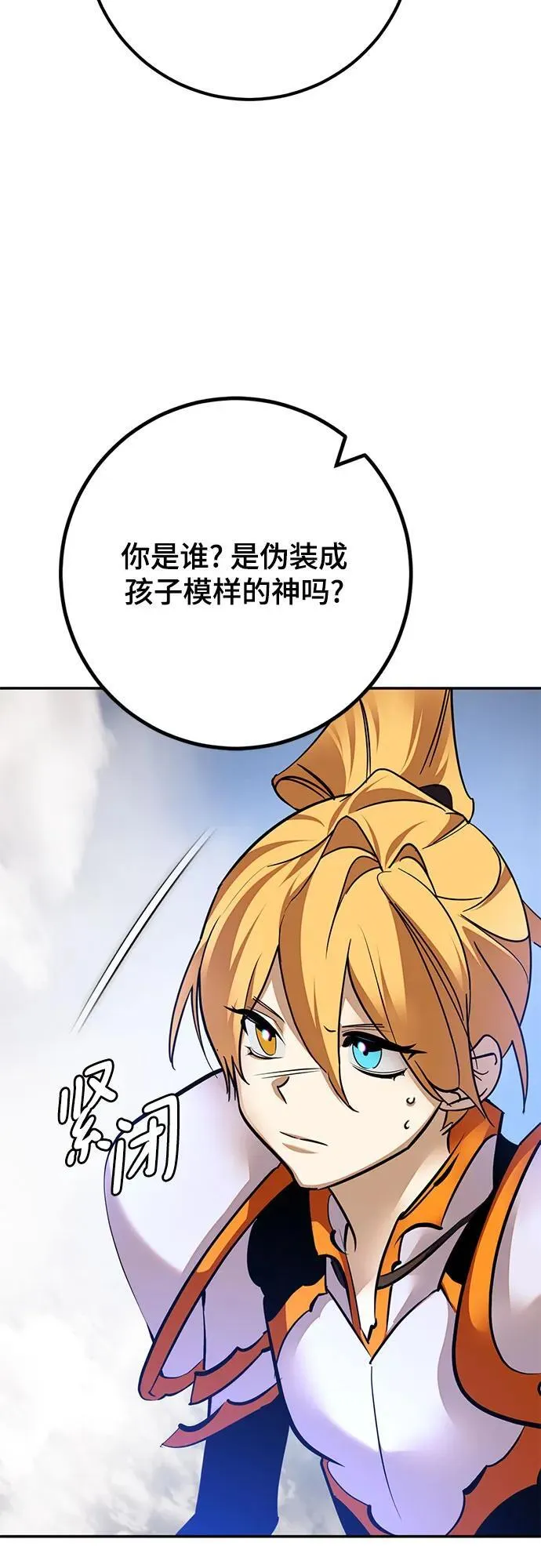 [第171话] 老手的世界 第23页