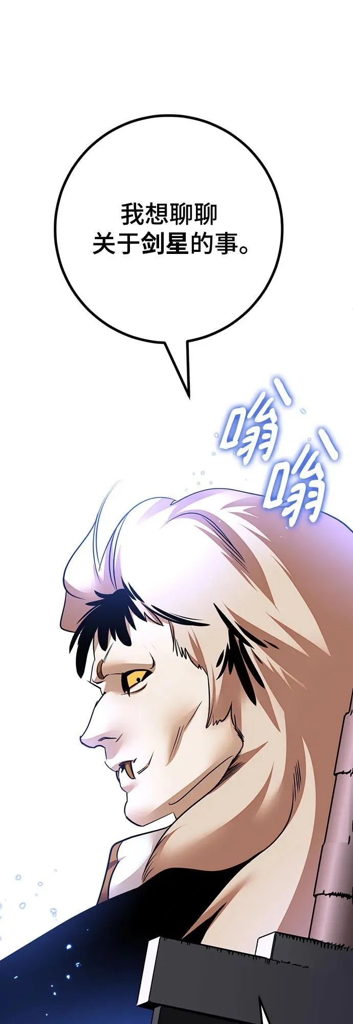 [第171话] 老手的世界 第30页