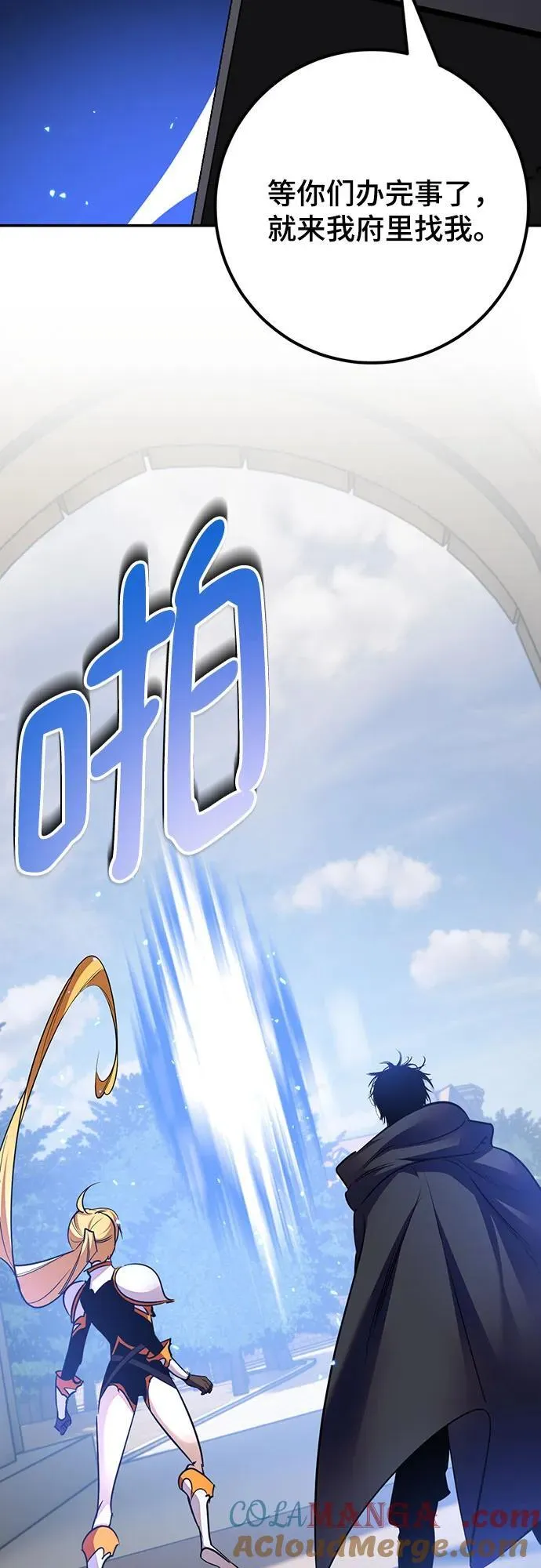 [第171话] 老手的世界 第31页
