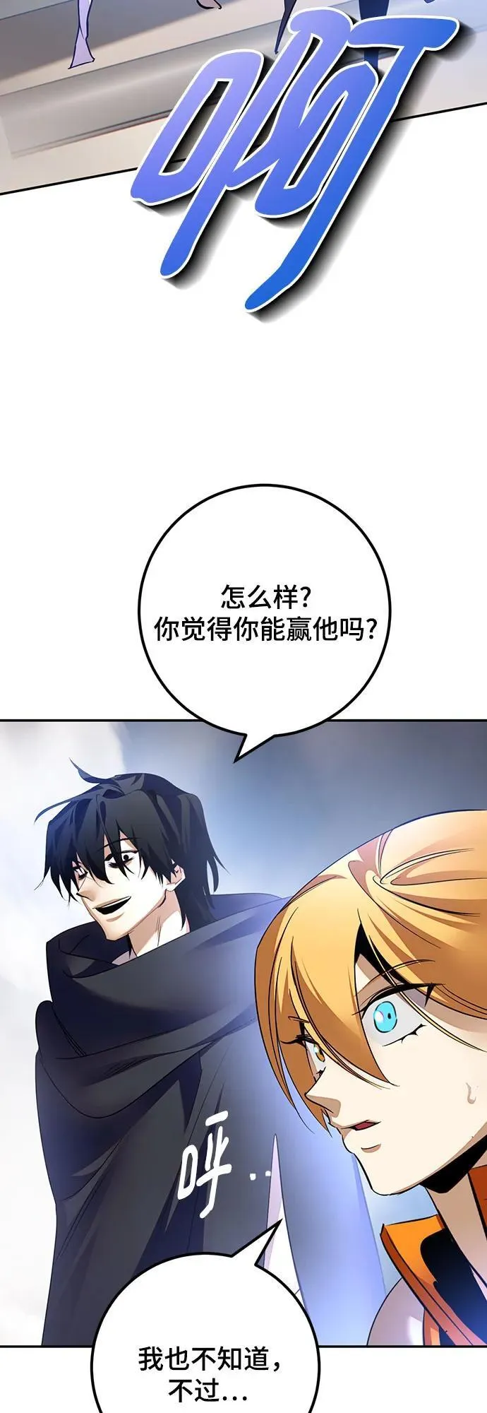 [第171话] 老手的世界 第32页